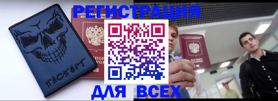 прописка в квартире в Татарске